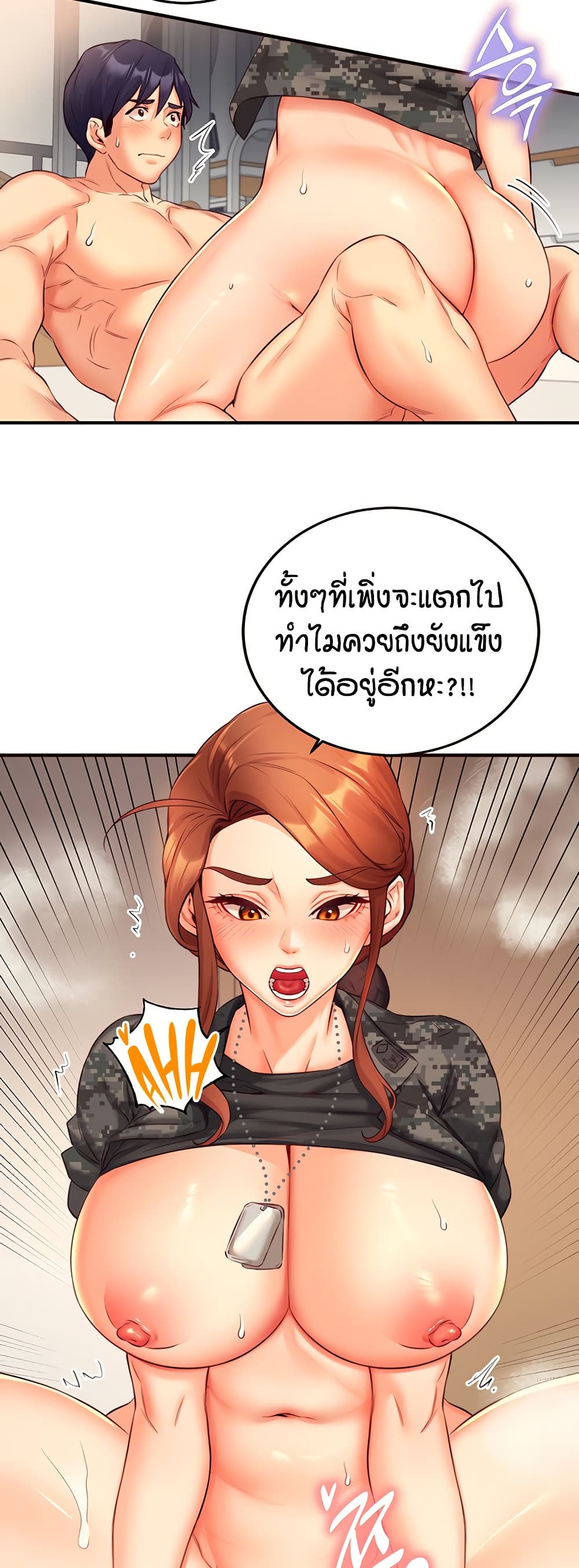 An Introduction to MILFs – An Introduction to MILFs – ตอนที่ 34 หน้า 34