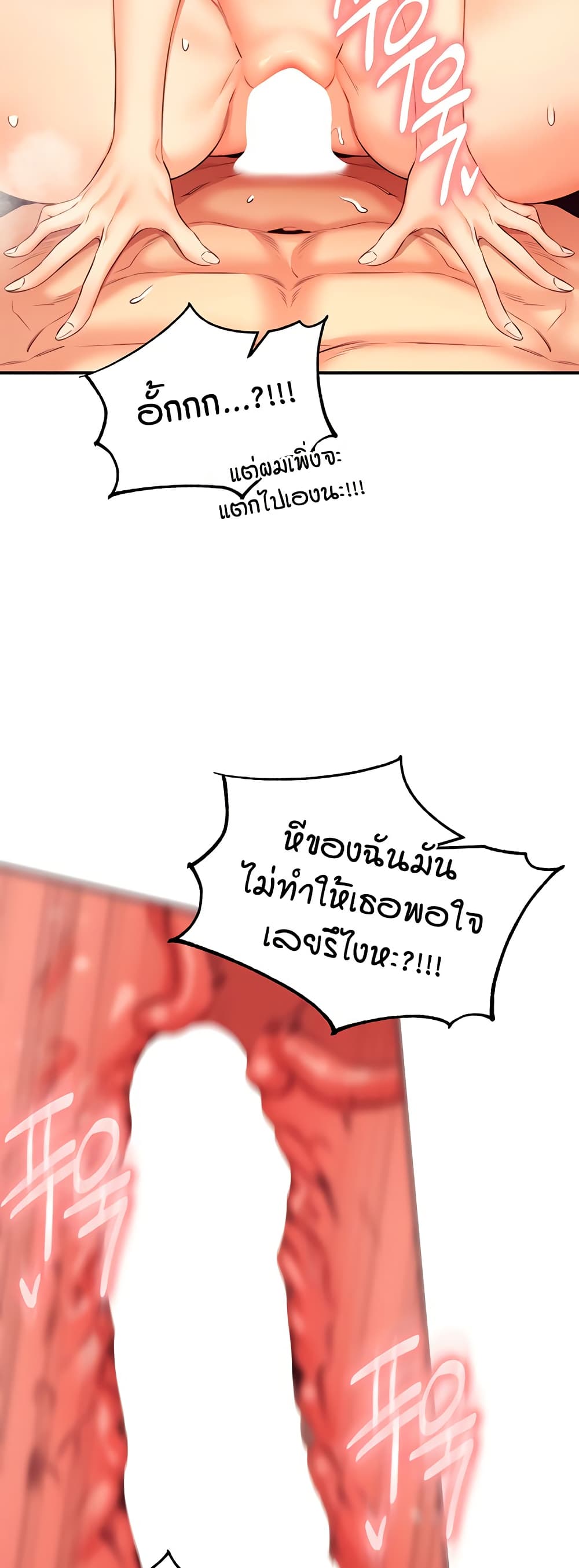 An Introduction to MILFs – An Introduction to MILFs – ตอนที่ 34 หน้า 35