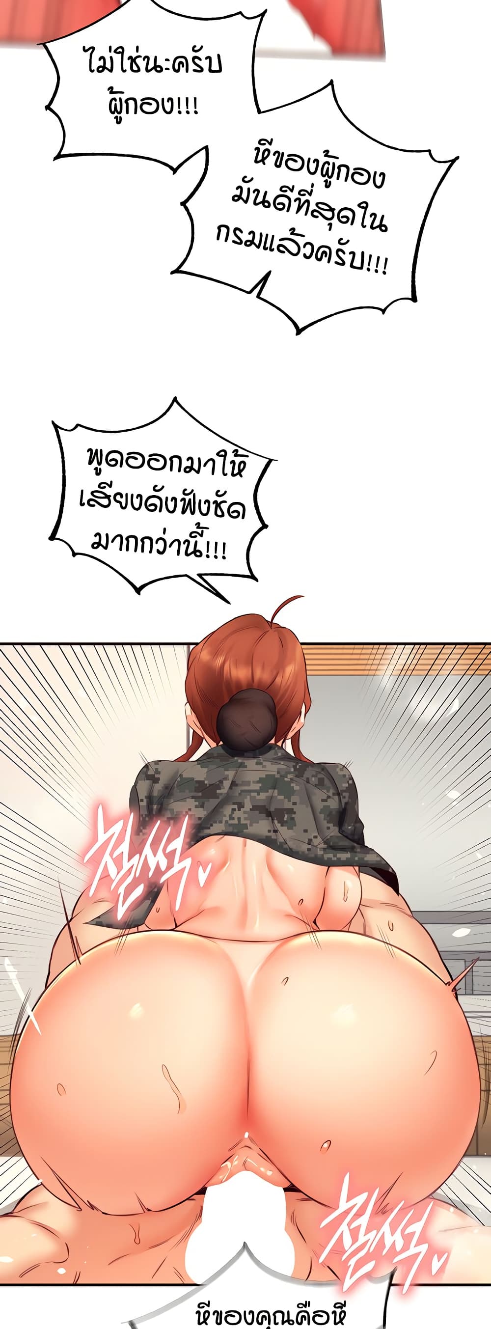 An Introduction to MILFs – An Introduction to MILFs – ตอนที่ 34 หน้า 36