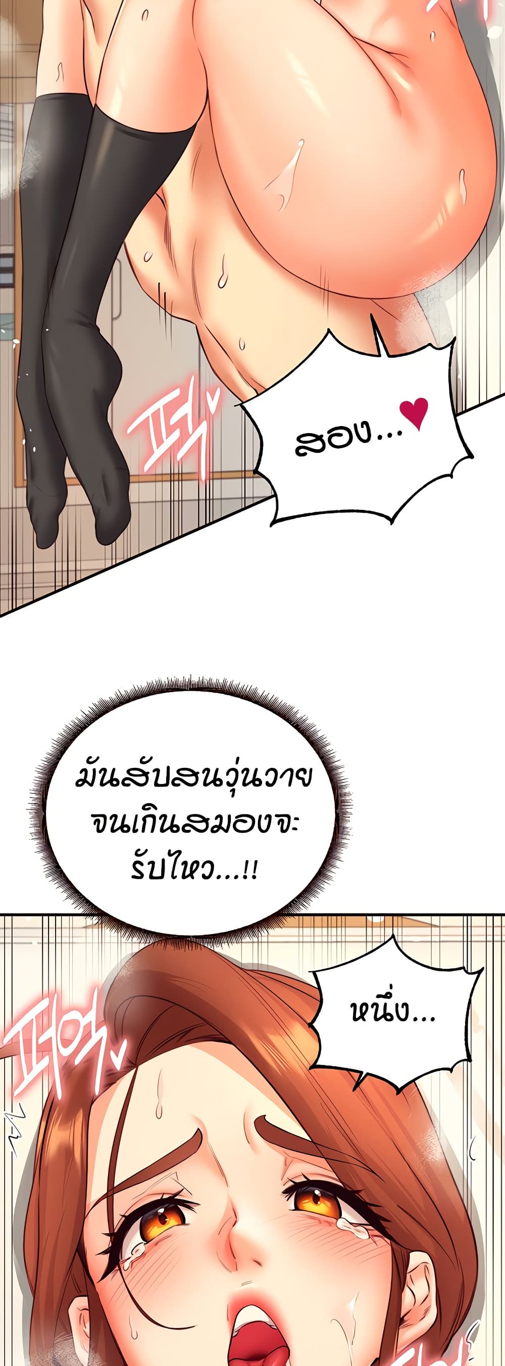 An Introduction to MILFs – An Introduction to MILFs – ตอนที่ 34 หน้า 42