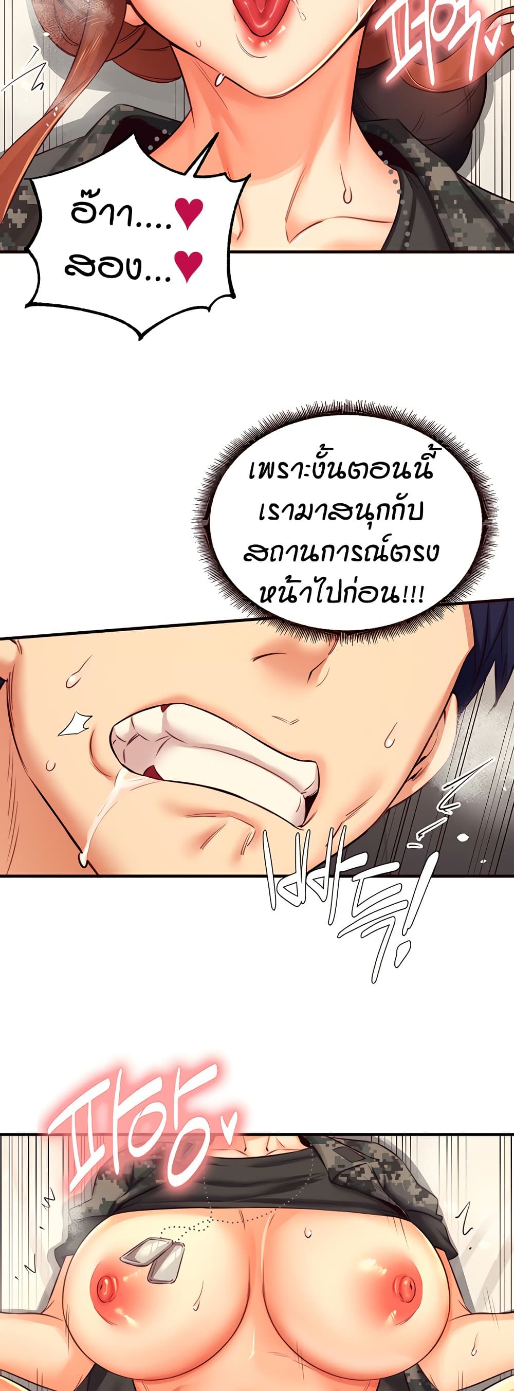 An Introduction to MILFs – An Introduction to MILFs – ตอนที่ 34 หน้า 43