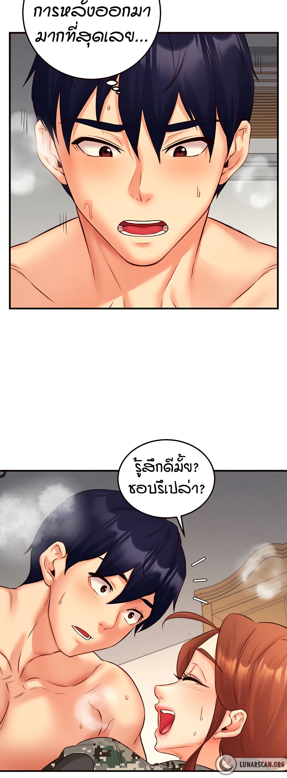An Introduction to MILFs – An Introduction to MILFs – ตอนที่ 34 หน้า 47