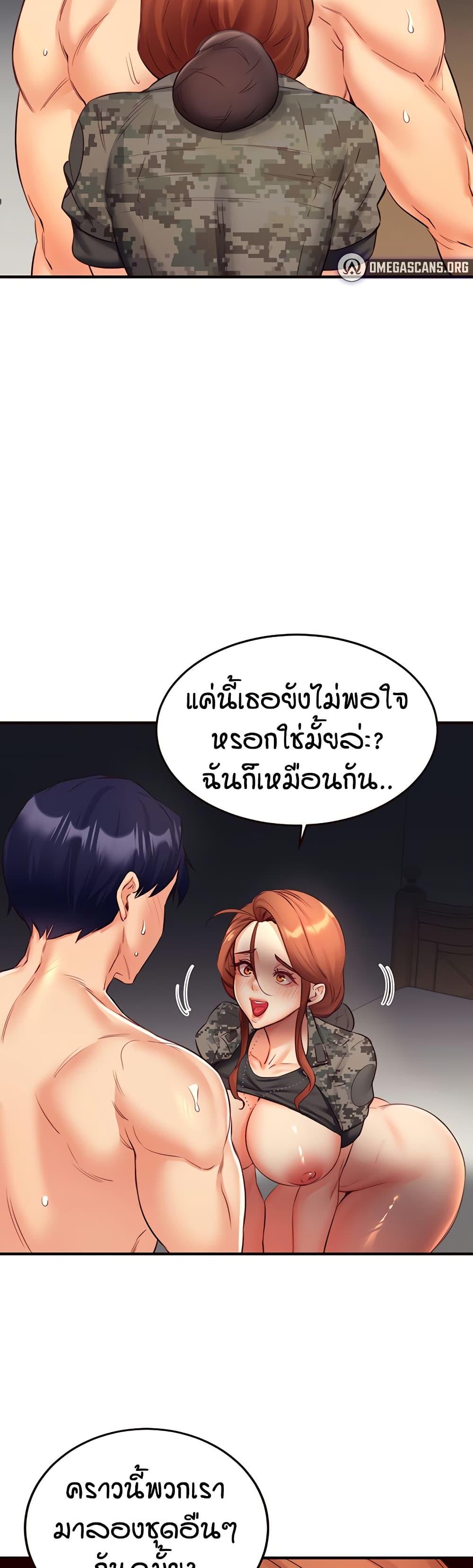 An Introduction to MILFs – An Introduction to MILFs – ตอนที่ 35 หน้า 5