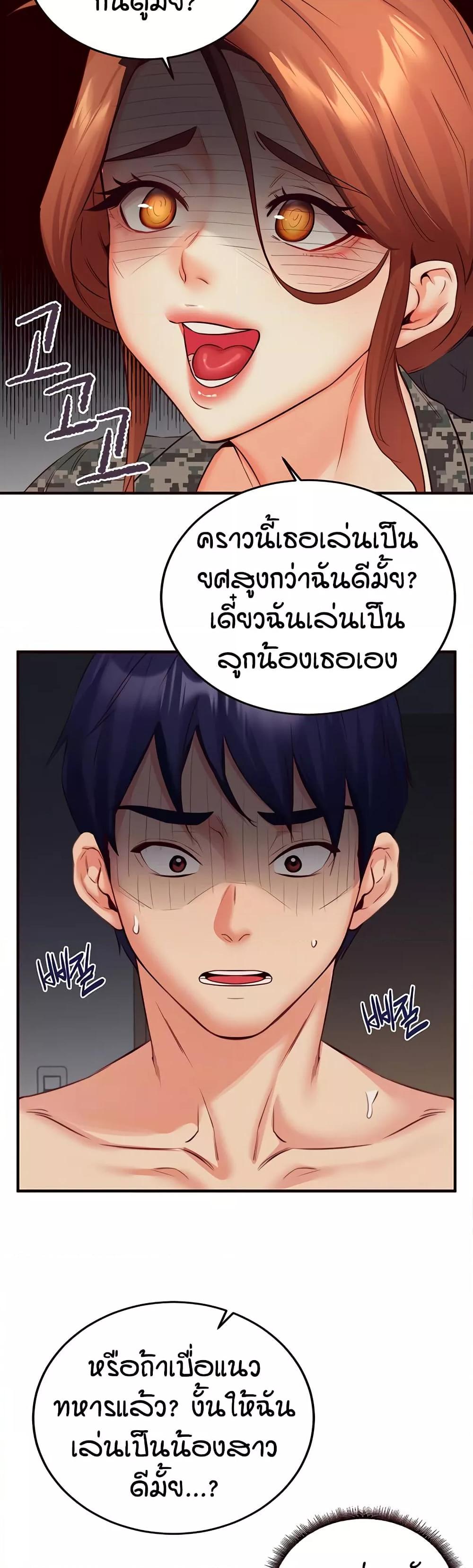 An Introduction to MILFs – An Introduction to MILFs – ตอนที่ 35 หน้า 6
