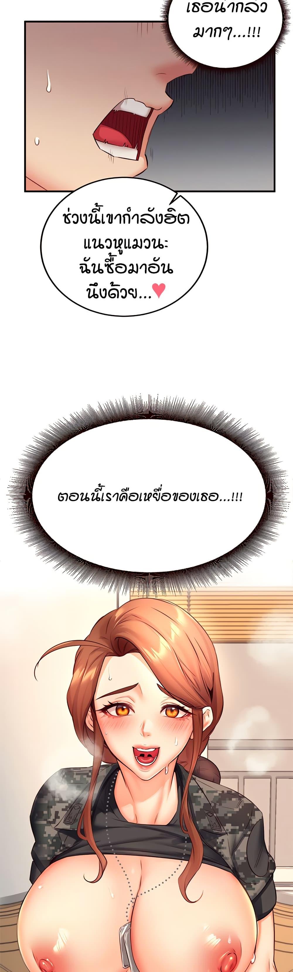 An Introduction to MILFs – An Introduction to MILFs – ตอนที่ 35 หน้า 7