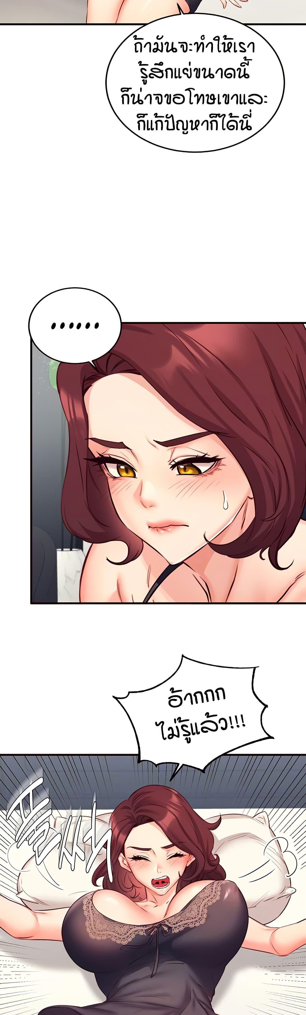 An Introduction to MILFs – An Introduction to MILFs – ตอนที่ 35 หน้า 12