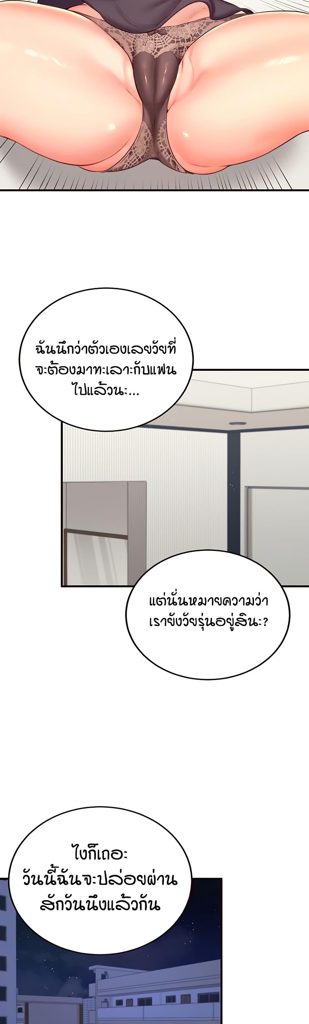 An Introduction to MILFs – An Introduction to MILFs – ตอนที่ 35 หน้า 13