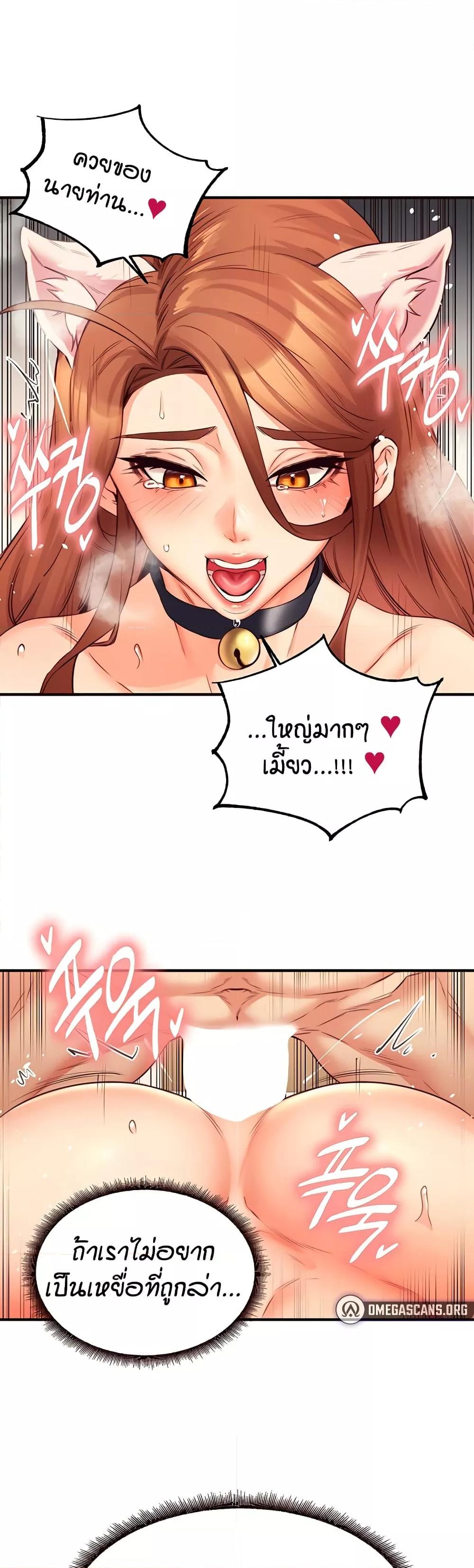 An Introduction to MILFs – An Introduction to MILFs – ตอนที่ 35 หน้า 16