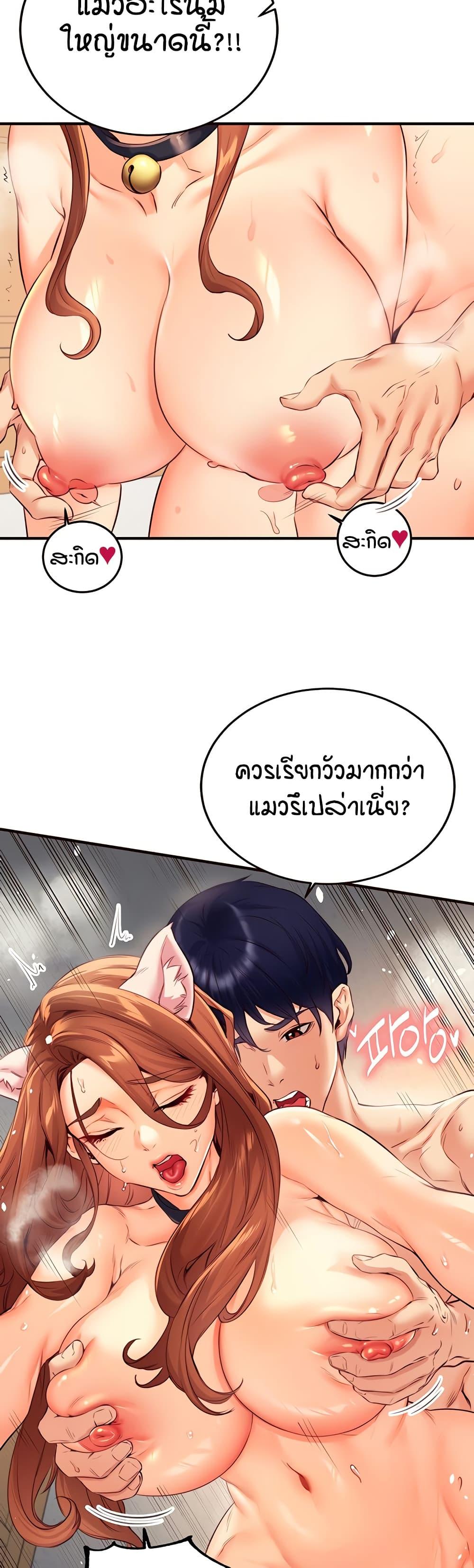An Introduction to MILFs – An Introduction to MILFs – ตอนที่ 35 หน้า 18