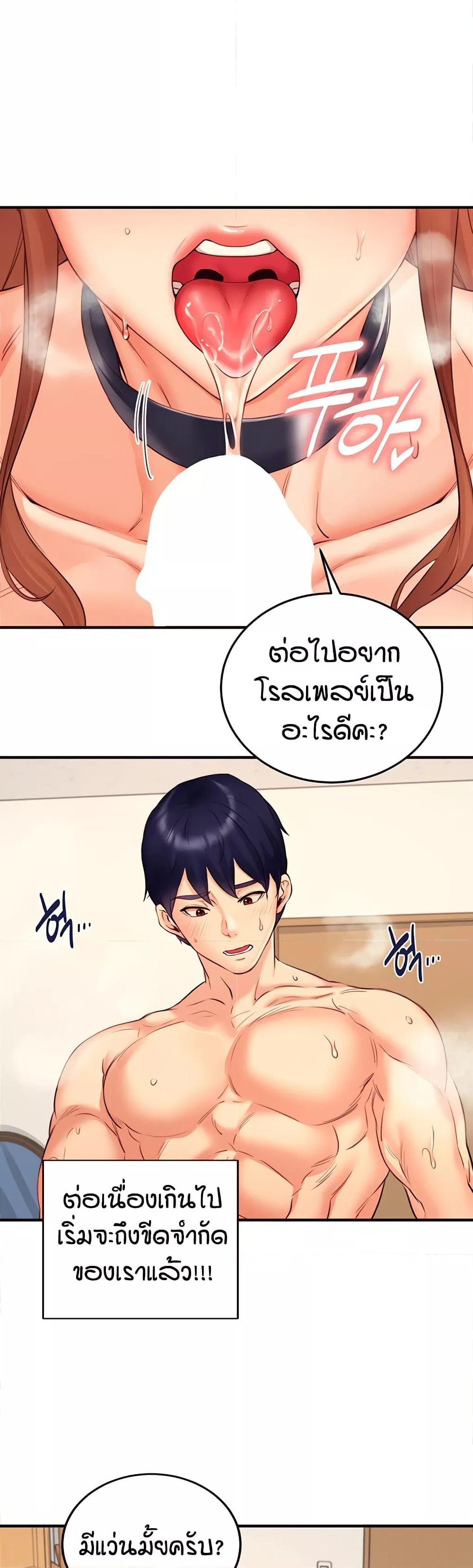 An Introduction to MILFs – An Introduction to MILFs – ตอนที่ 35 หน้า 26