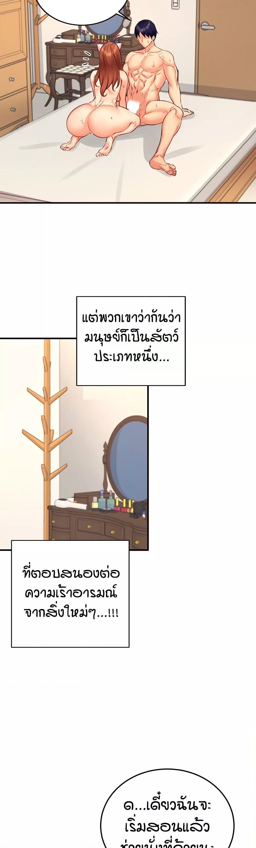 An Introduction to MILFs – An Introduction to MILFs – ตอนที่ 35 หน้า 27