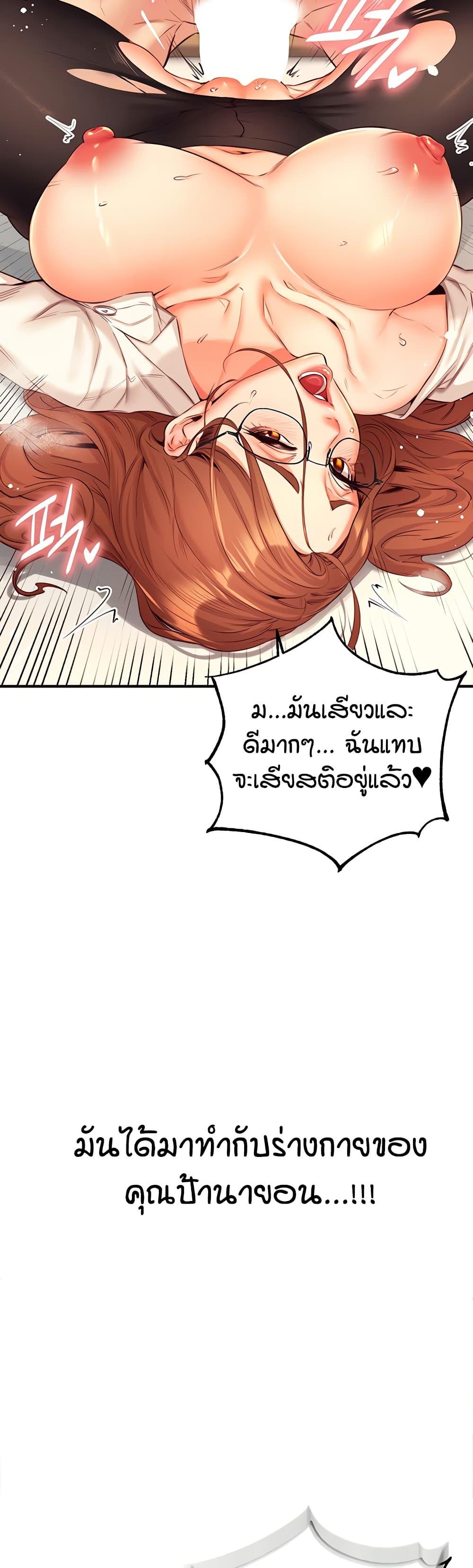 An Introduction to MILFs – An Introduction to MILFs – ตอนที่ 35 หน้า 30