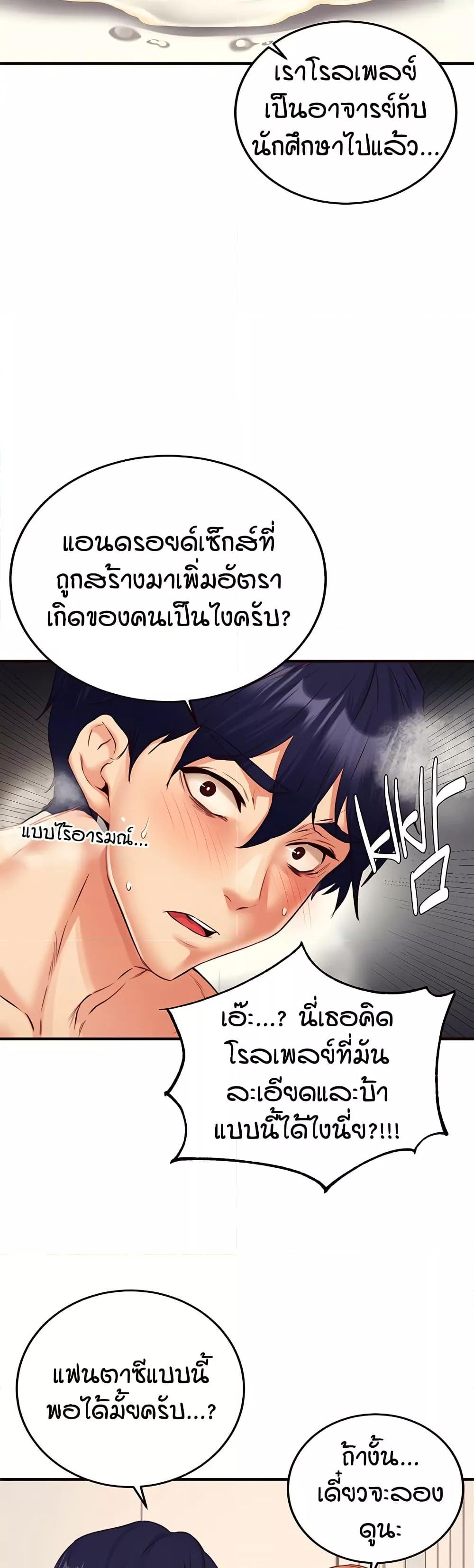 An Introduction to MILFs – An Introduction to MILFs – ตอนที่ 35 หน้า 32