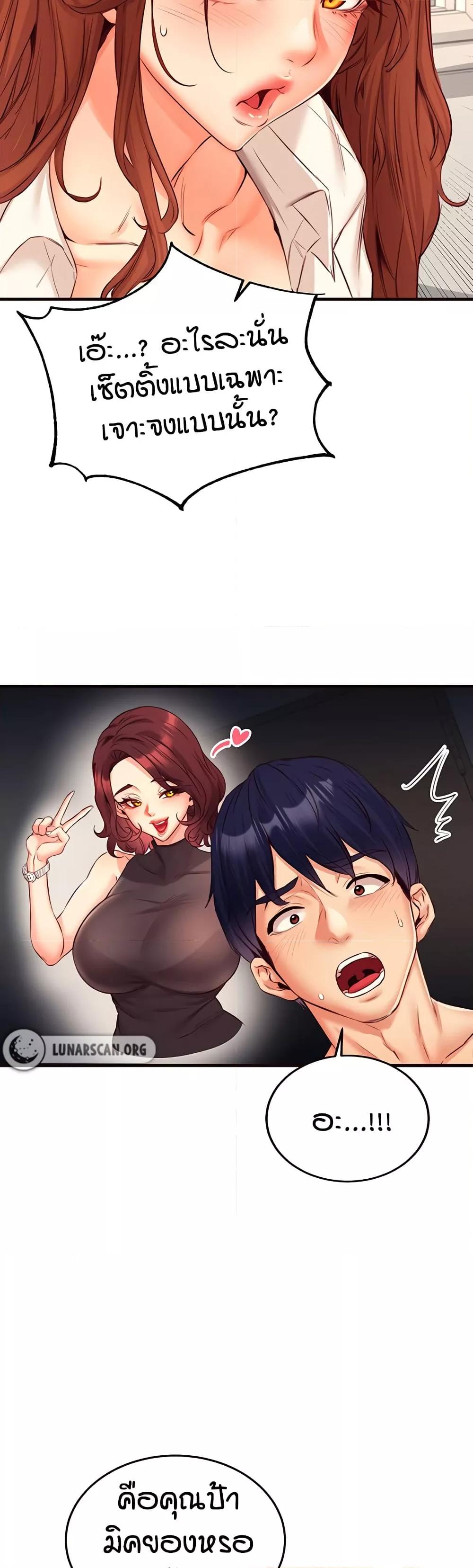 An Introduction to MILFs – An Introduction to MILFs – ตอนที่ 35 หน้า 38