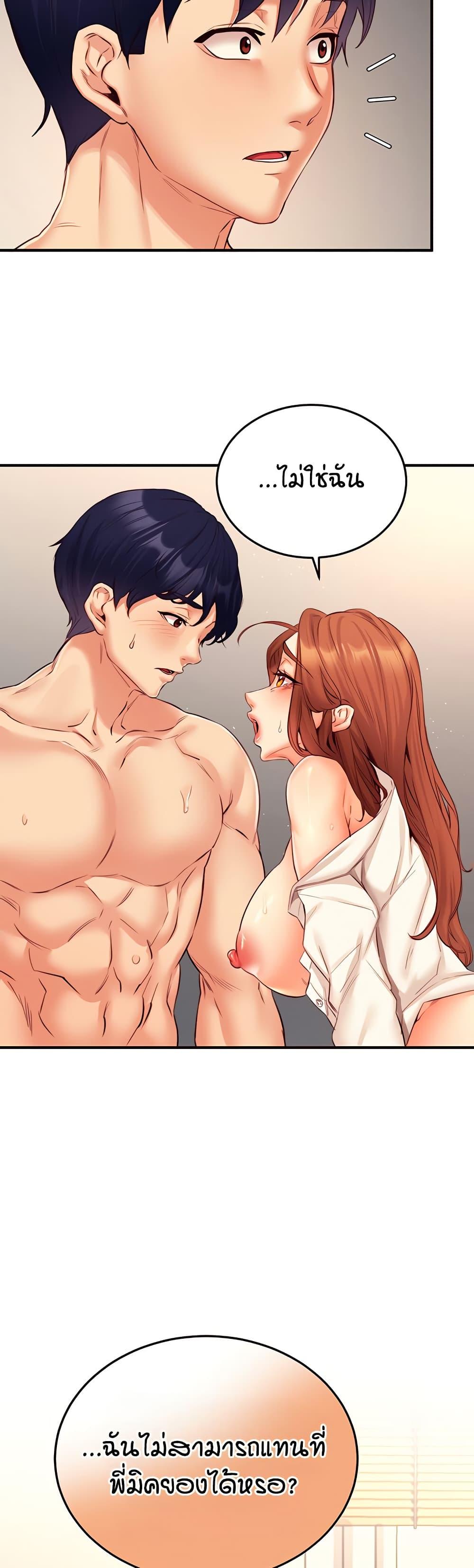 An Introduction to MILFs – An Introduction to MILFs – ตอนที่ 35 หน้า 40