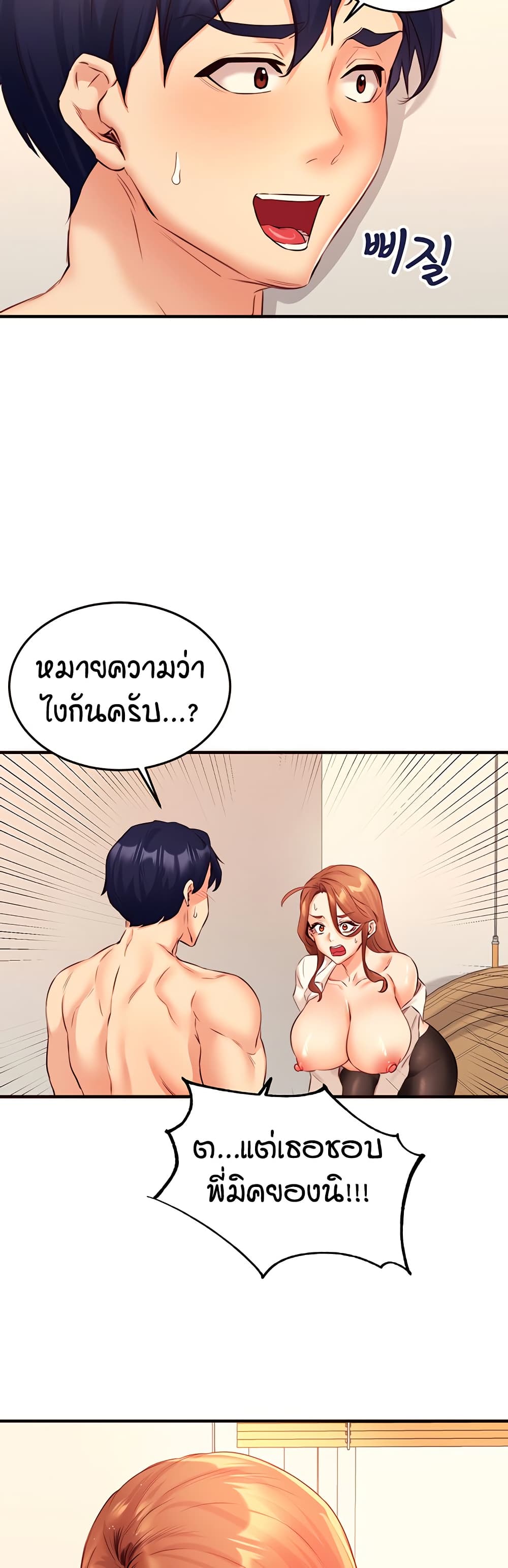 An Introduction to MILFs – An Introduction to MILFs – ตอนที่ 36 หน้า 2