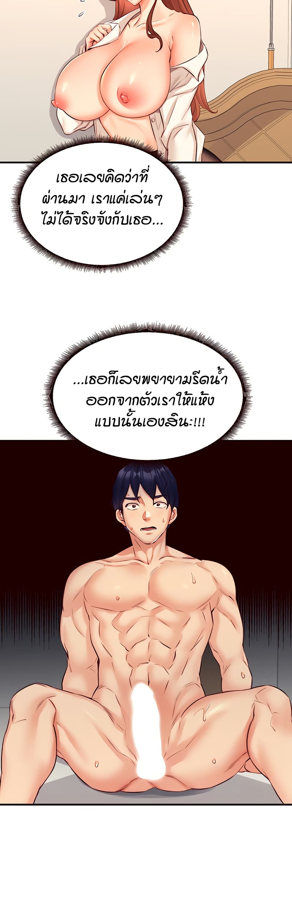 An Introduction to MILFs – An Introduction to MILFs – ตอนที่ 36 หน้า 5