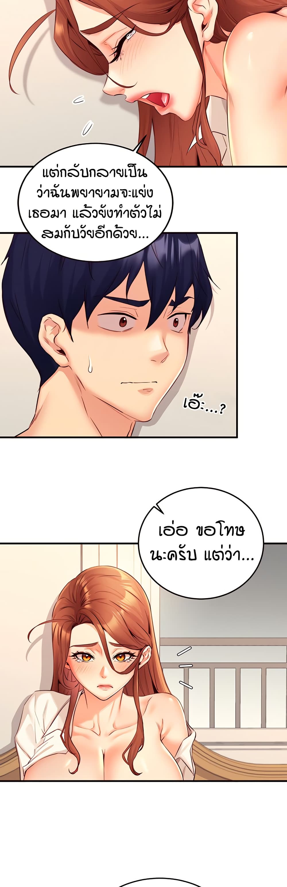 An Introduction to MILFs – An Introduction to MILFs – ตอนที่ 36 หน้า 9