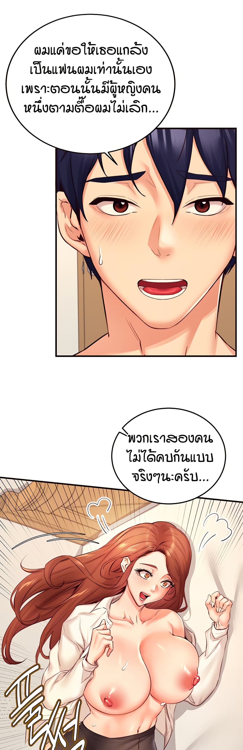 An Introduction to MILFs – An Introduction to MILFs – ตอนที่ 36 หน้า 11