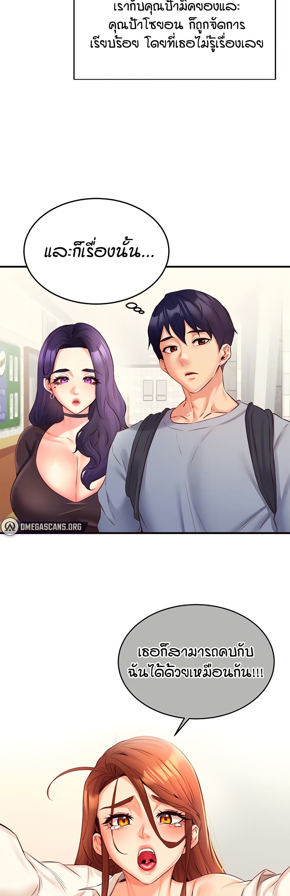 An Introduction to MILFs – An Introduction to MILFs – ตอนที่ 36 หน้า 14