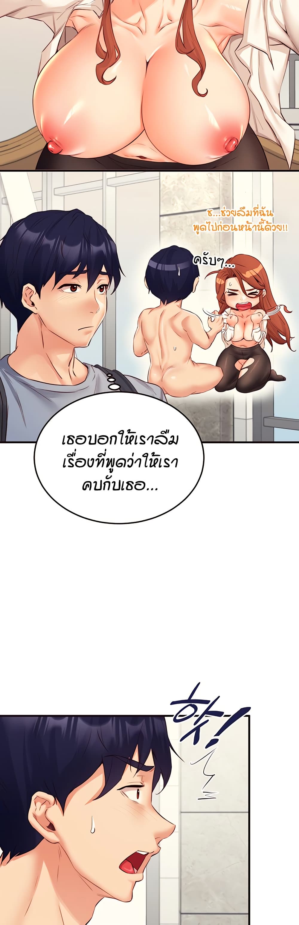 An Introduction to MILFs – An Introduction to MILFs – ตอนที่ 36 หน้า 15