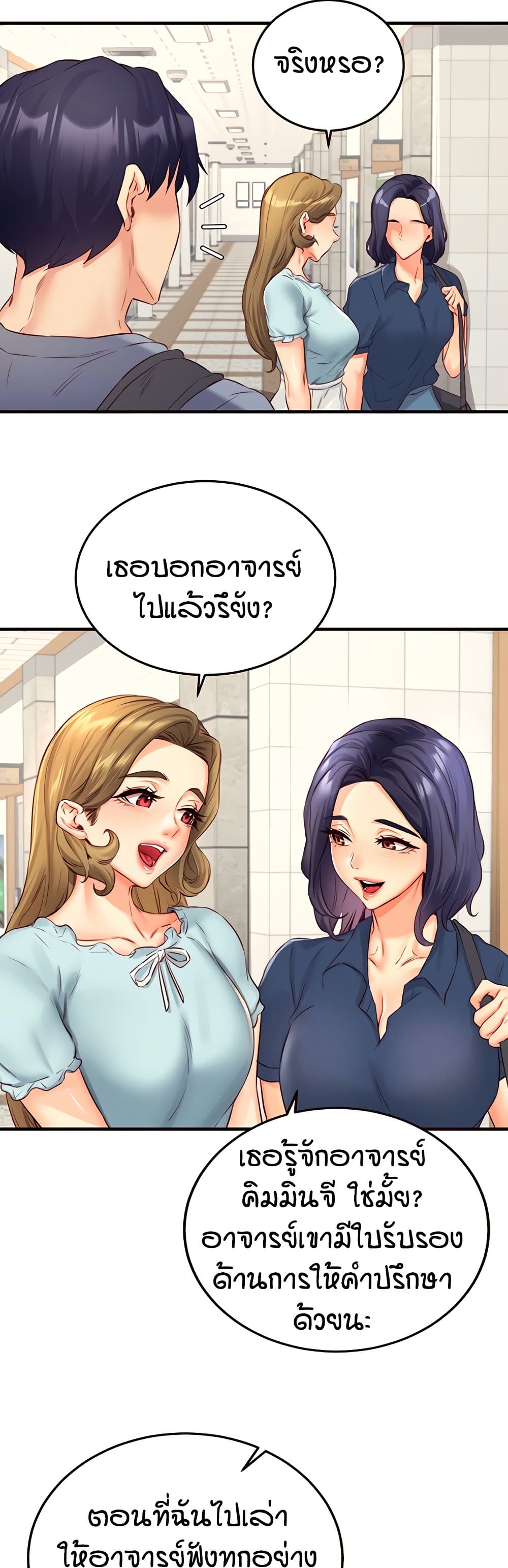 An Introduction to MILFs – An Introduction to MILFs – ตอนที่ 36 หน้า 18