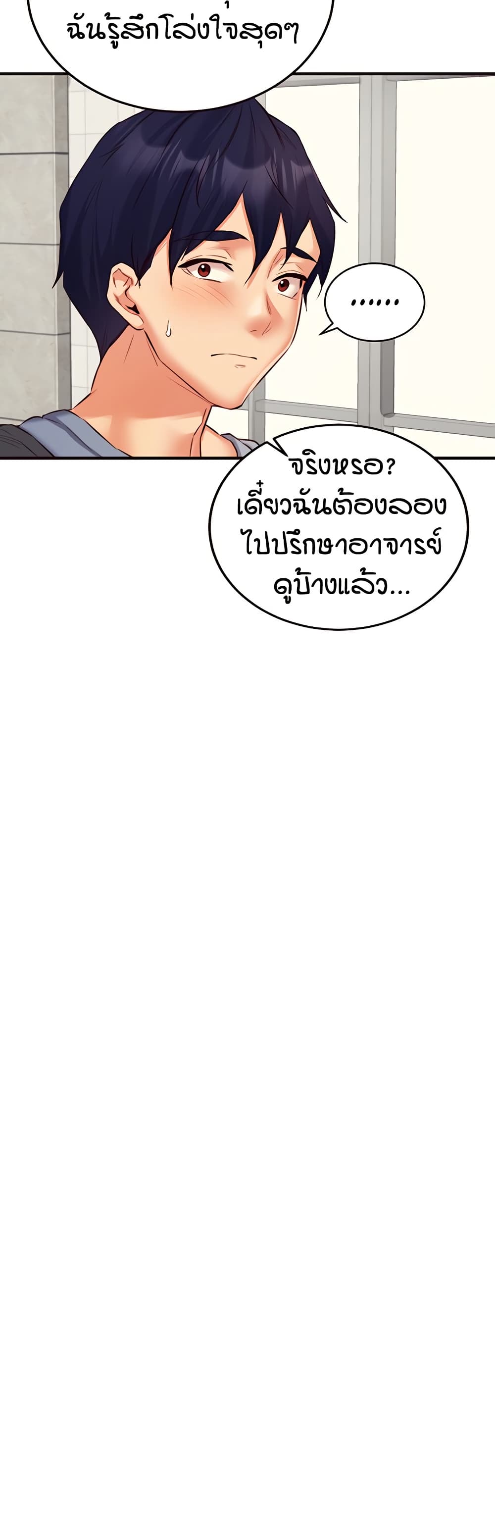 An Introduction to MILFs – An Introduction to MILFs – ตอนที่ 36 หน้า 19