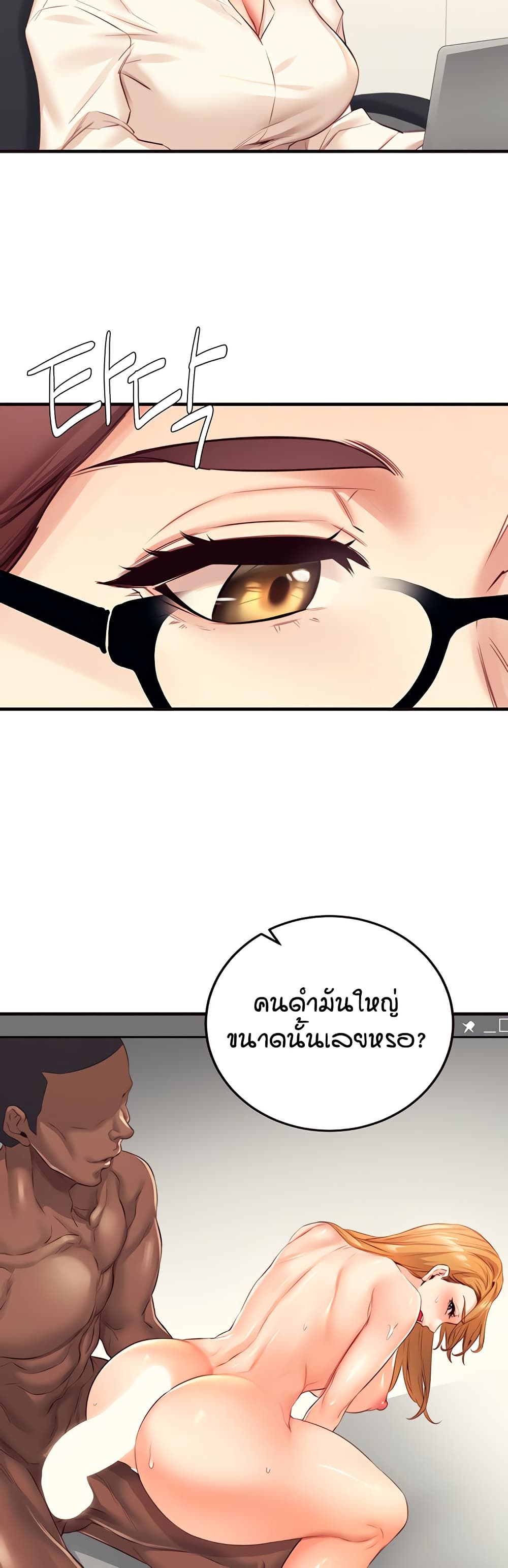 An Introduction to MILFs – An Introduction to MILFs – ตอนที่ 36 หน้า 21