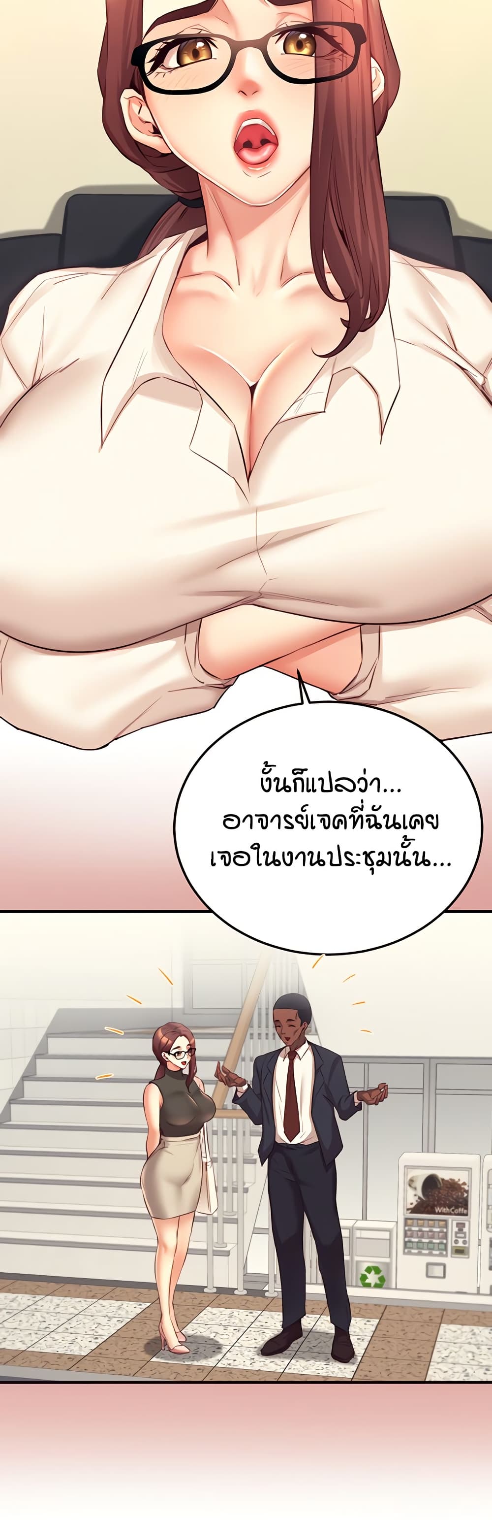 An Introduction to MILFs – An Introduction to MILFs – ตอนที่ 36 หน้า 23
