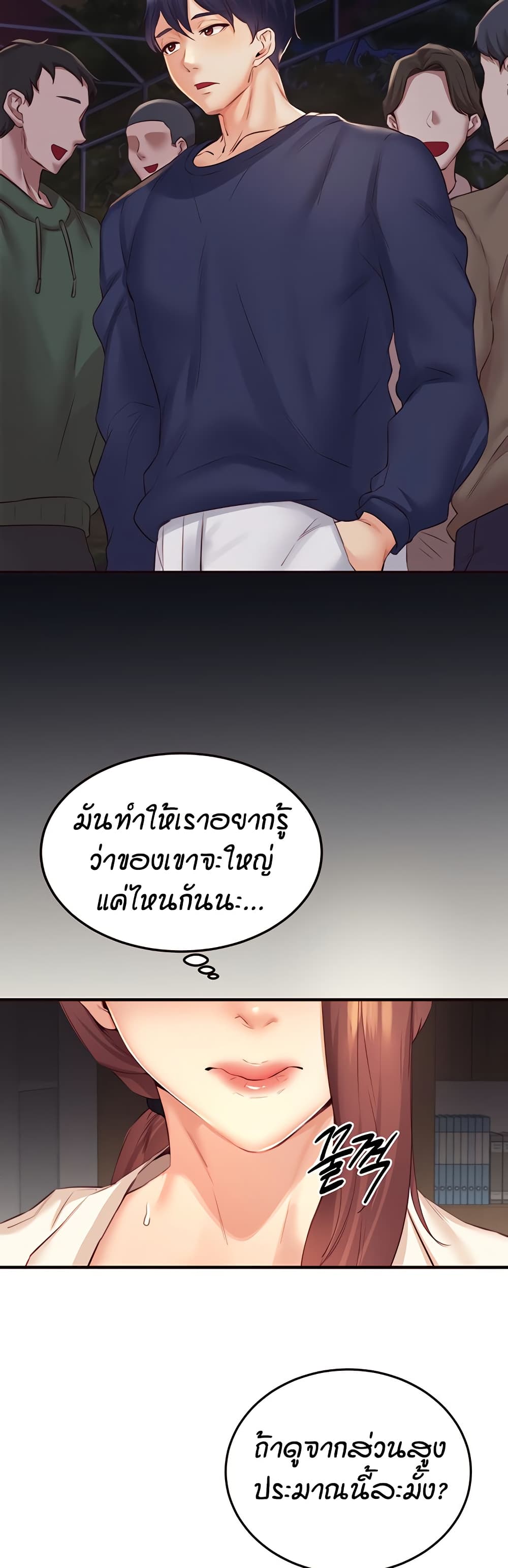 An Introduction to MILFs – An Introduction to MILFs – ตอนที่ 36 หน้า 26