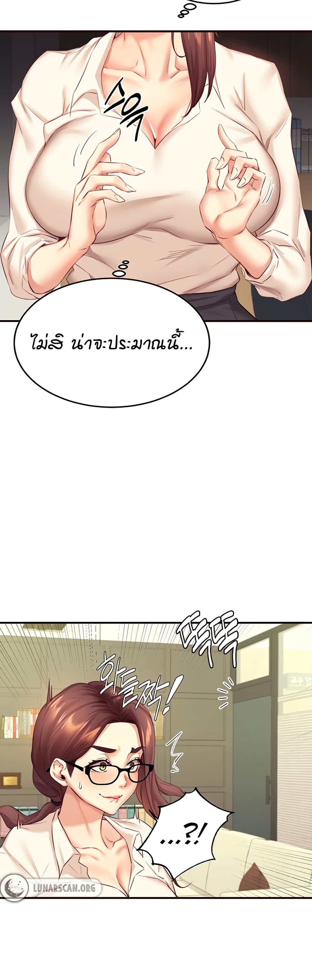 An Introduction to MILFs – An Introduction to MILFs – ตอนที่ 36 หน้า 27