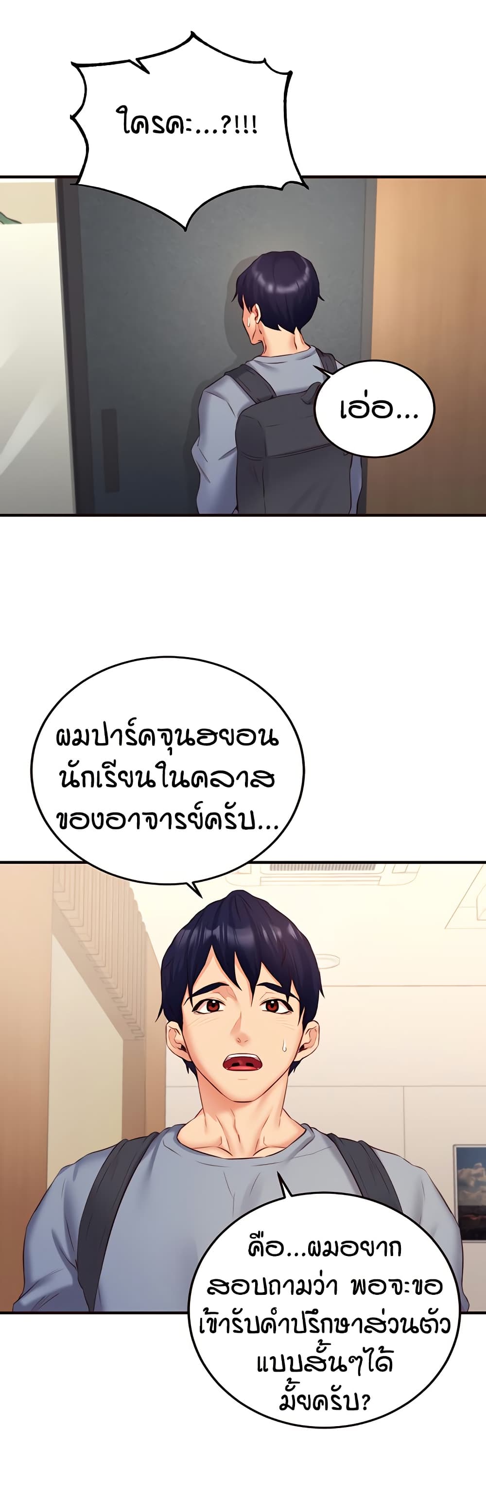 An Introduction to MILFs – An Introduction to MILFs – ตอนที่ 36 หน้า 28