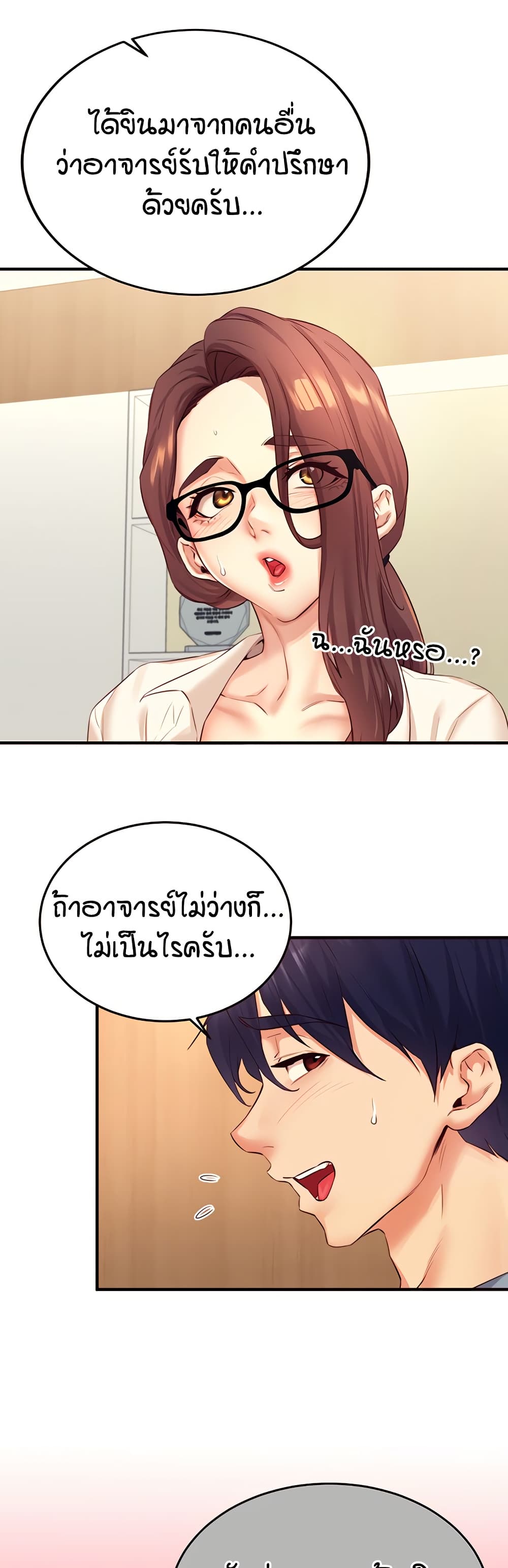 An Introduction to MILFs – An Introduction to MILFs – ตอนที่ 36 หน้า 29