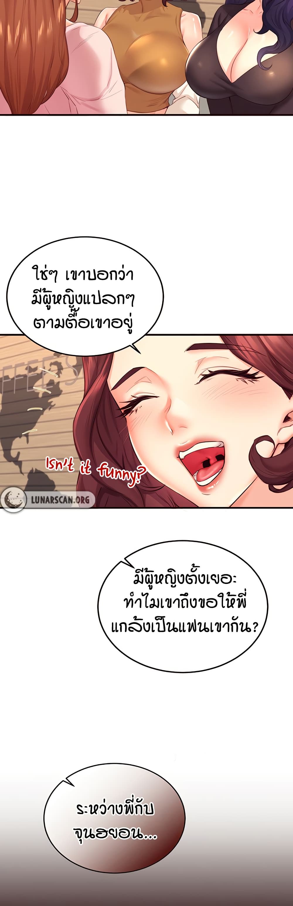 An Introduction to MILFs – An Introduction to MILFs – ตอนที่ 36 หน้า 39