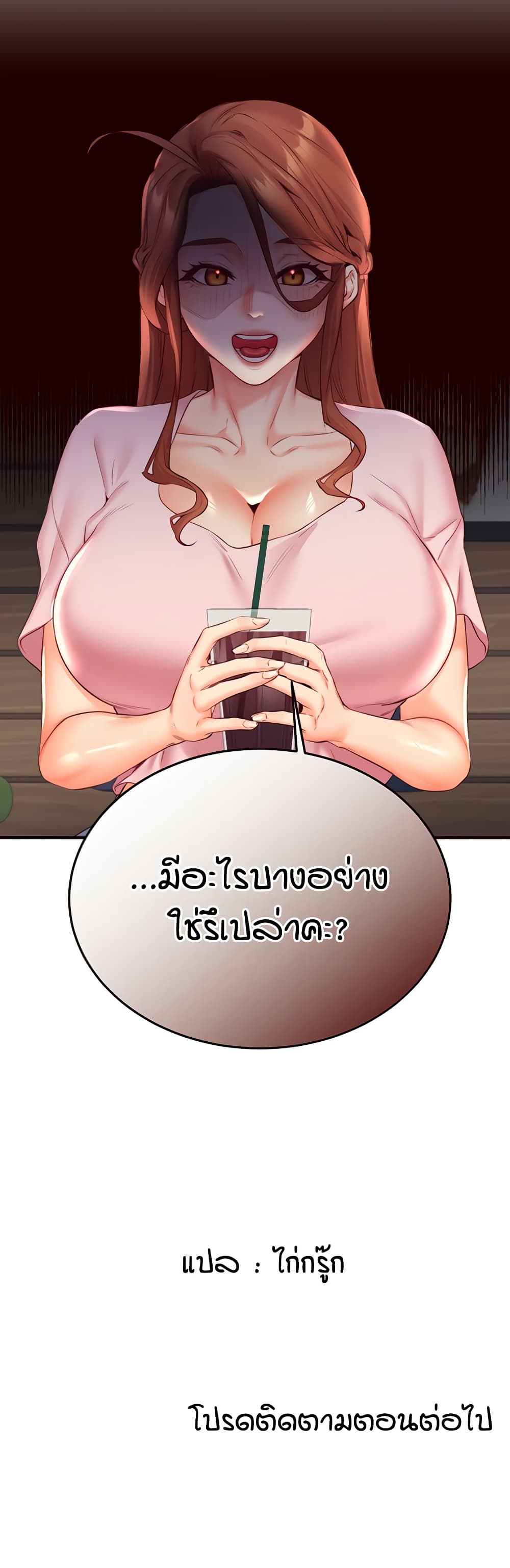 An Introduction to MILFs – An Introduction to MILFs – ตอนที่ 36 หน้า 40
