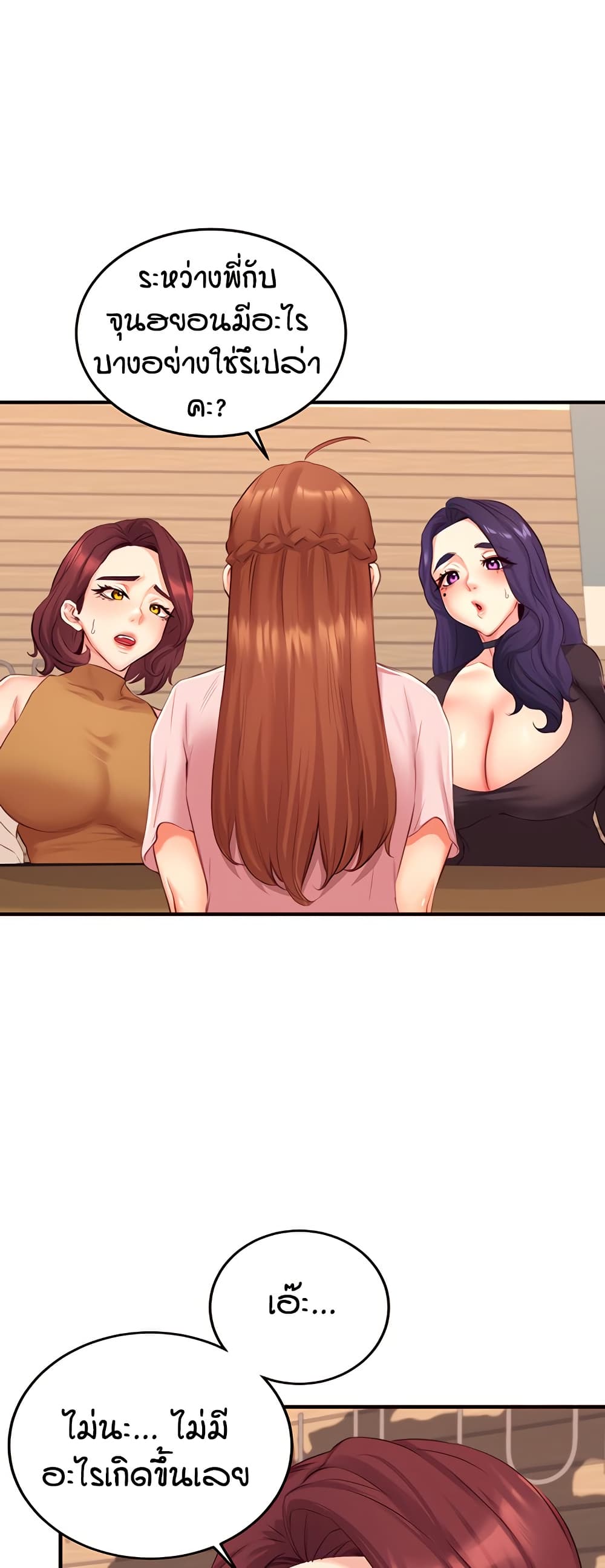 An Introduction to MILFs – An Introduction to MILFs – ตอนที่ 37 หน้า 2
