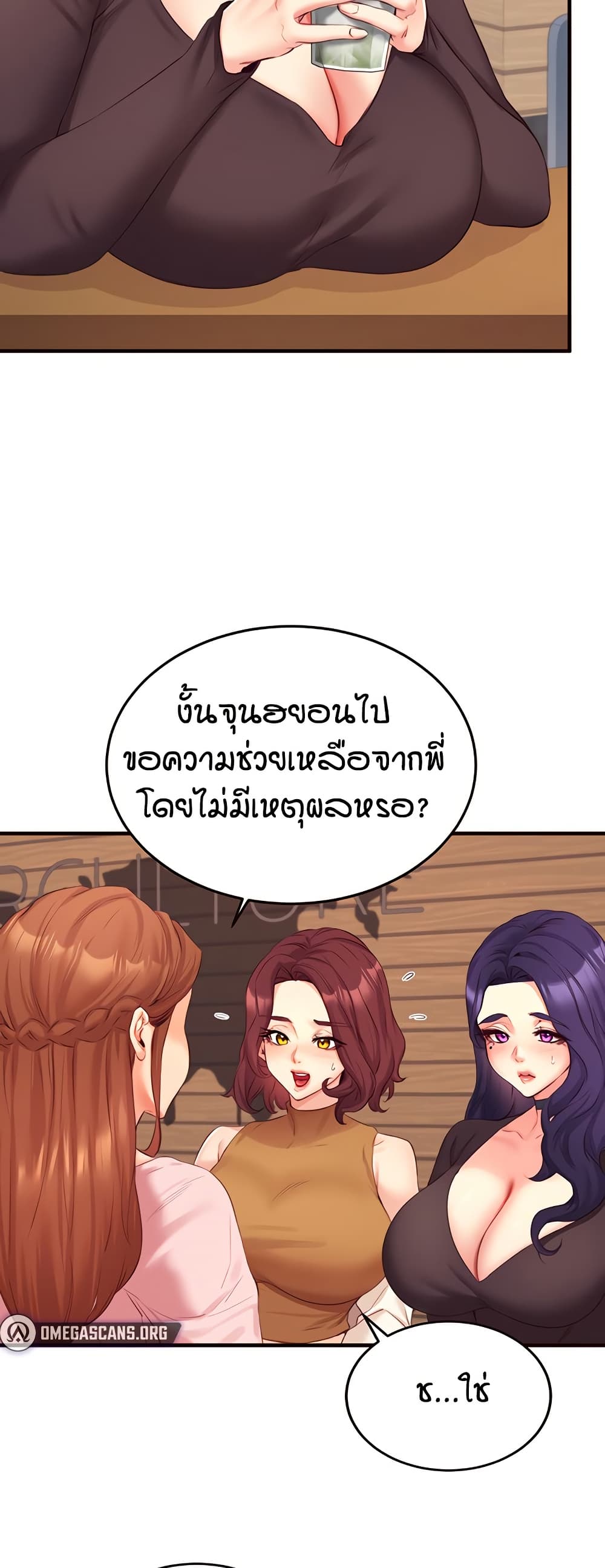 An Introduction to MILFs – An Introduction to MILFs – ตอนที่ 37 หน้า 4