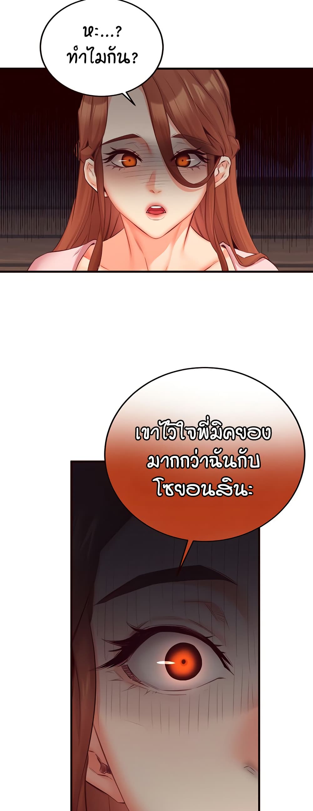 An Introduction to MILFs – An Introduction to MILFs – ตอนที่ 37 หน้า 5