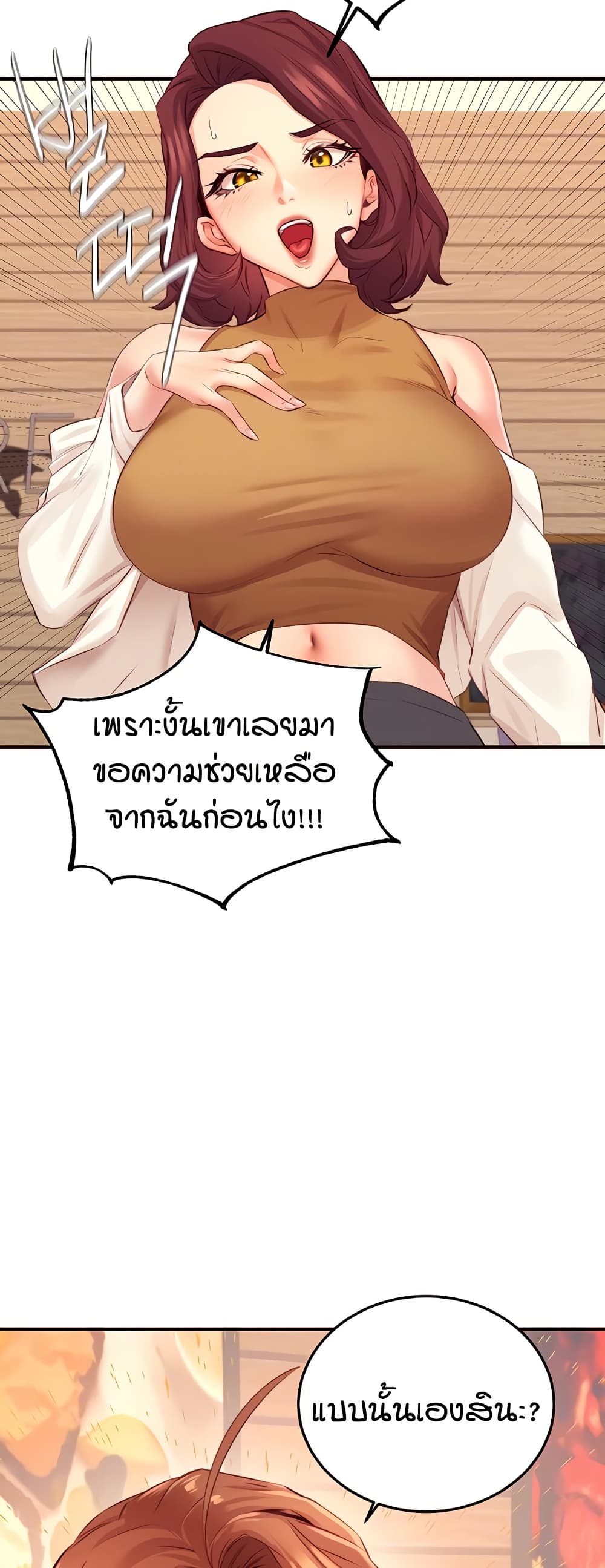 An Introduction to MILFs – An Introduction to MILFs – ตอนที่ 37 หน้า 7