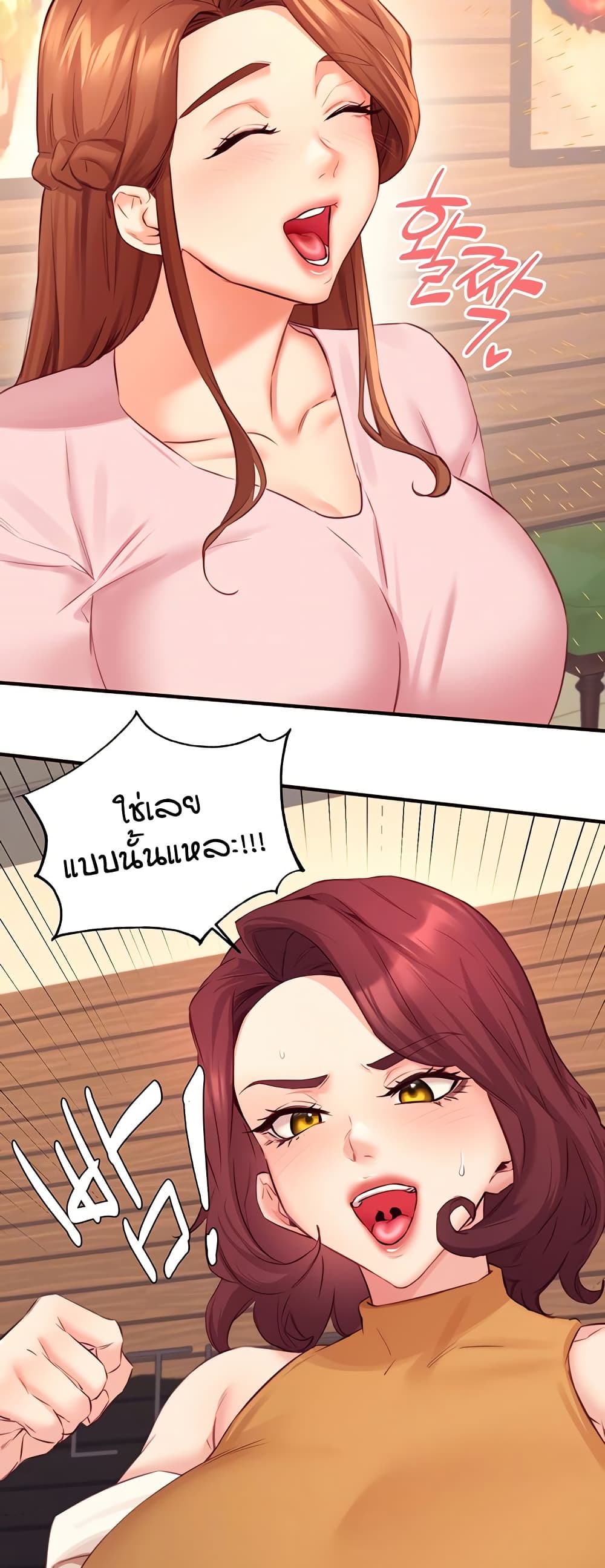 An Introduction to MILFs – An Introduction to MILFs – ตอนที่ 37 หน้า 8