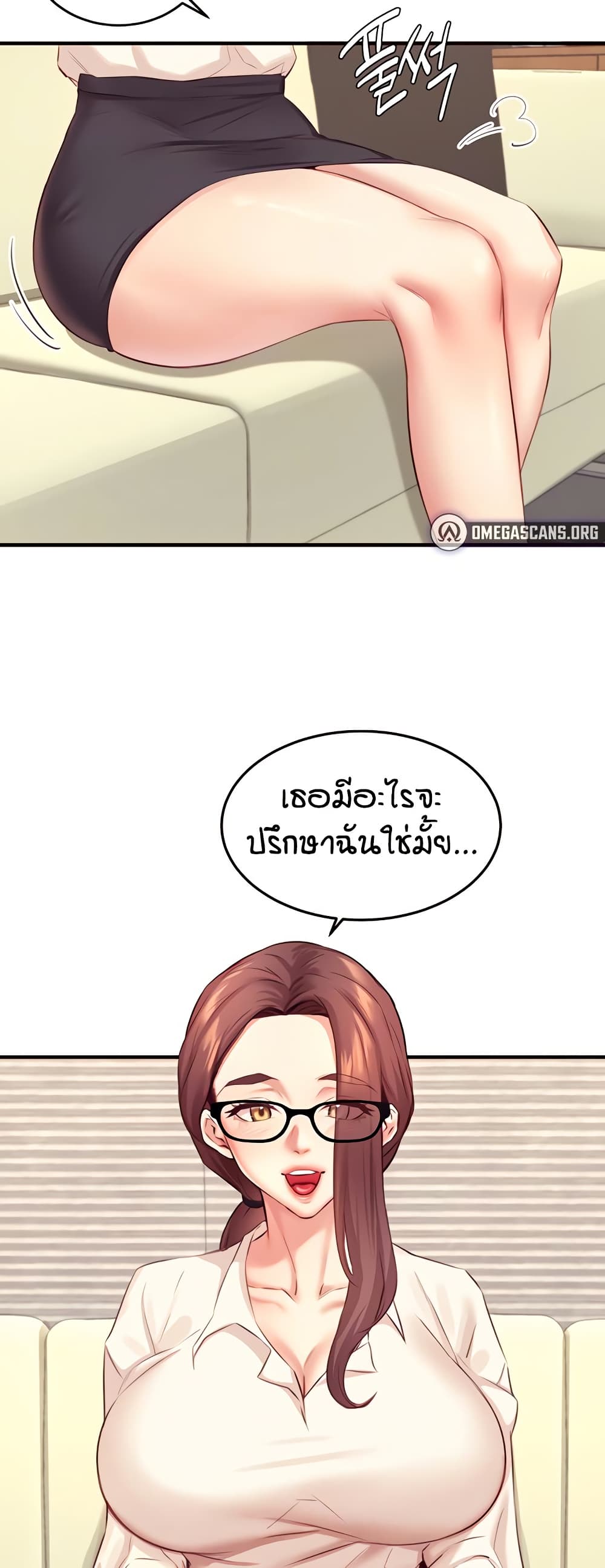 An Introduction to MILFs – An Introduction to MILFs – ตอนที่ 37 หน้า 11
