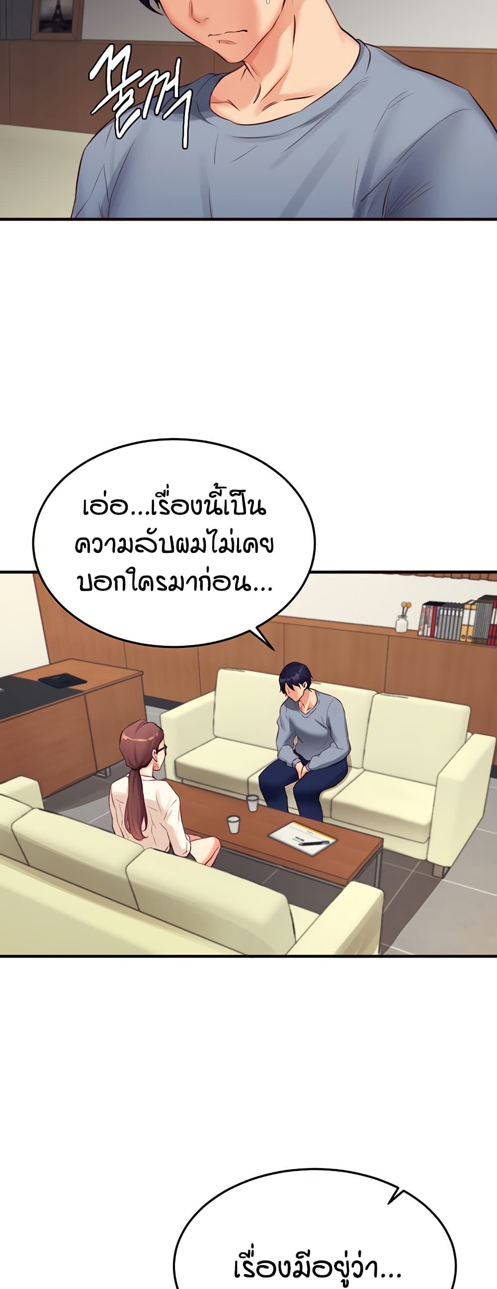 An Introduction to MILFs – An Introduction to MILFs – ตอนที่ 37 หน้า 13