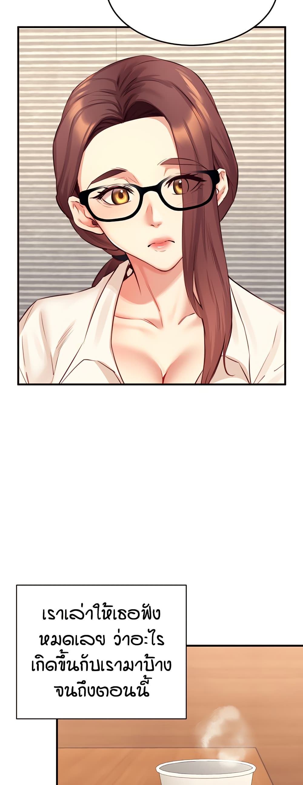 An Introduction to MILFs – An Introduction to MILFs – ตอนที่ 37 หน้า 14