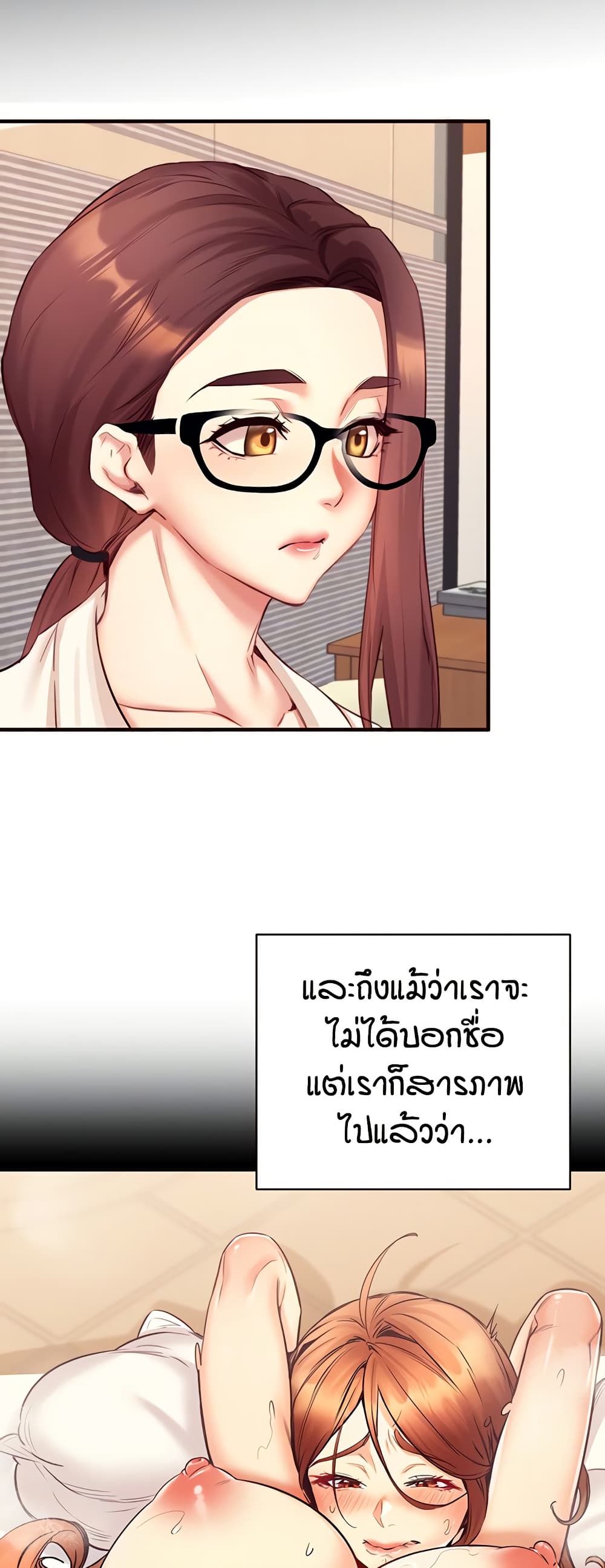 An Introduction to MILFs – An Introduction to MILFs – ตอนที่ 37 หน้า 16