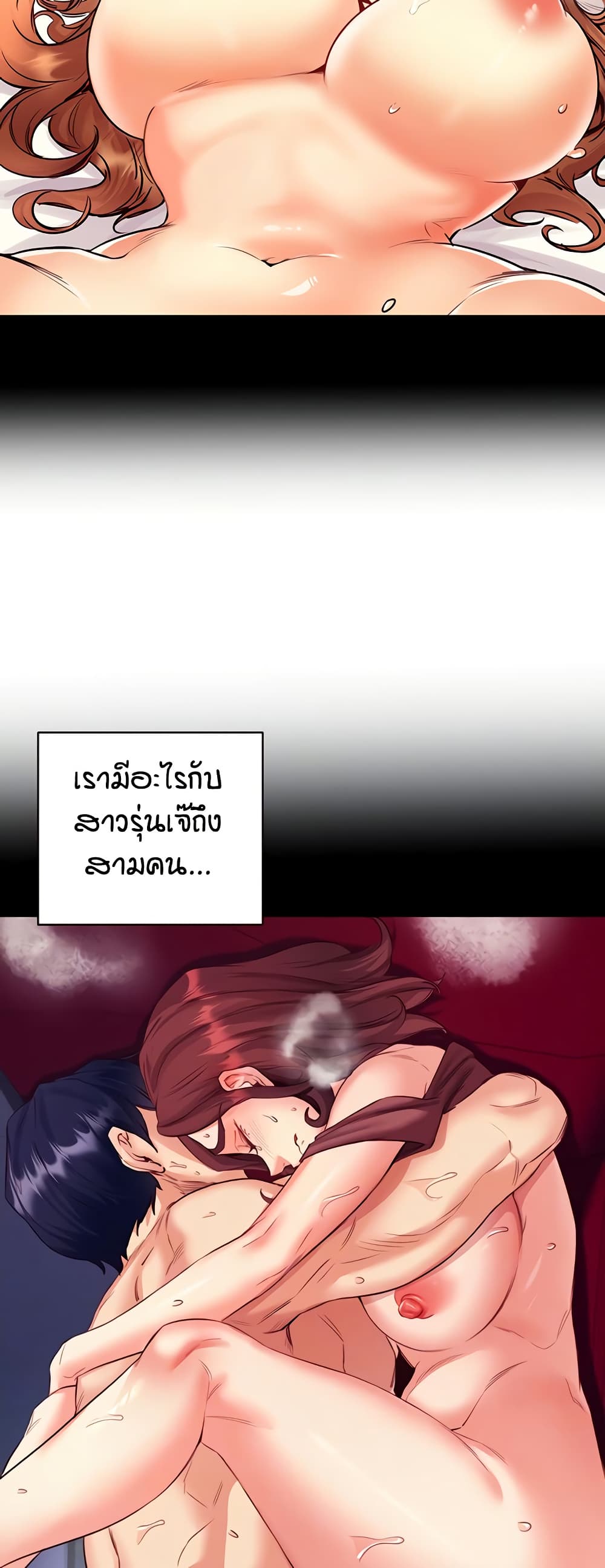 An Introduction to MILFs – An Introduction to MILFs – ตอนที่ 37 หน้า 17