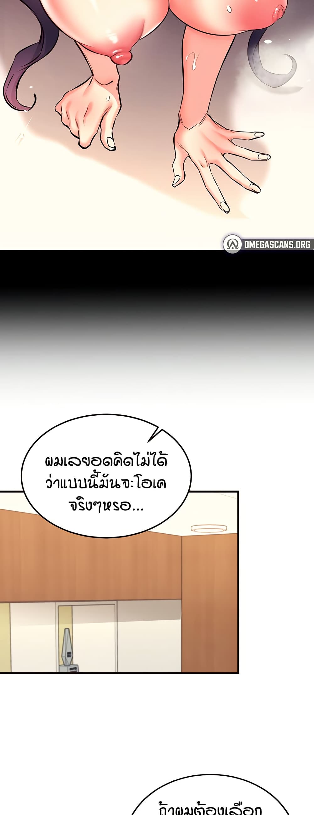 An Introduction to MILFs – An Introduction to MILFs – ตอนที่ 37 หน้า 19