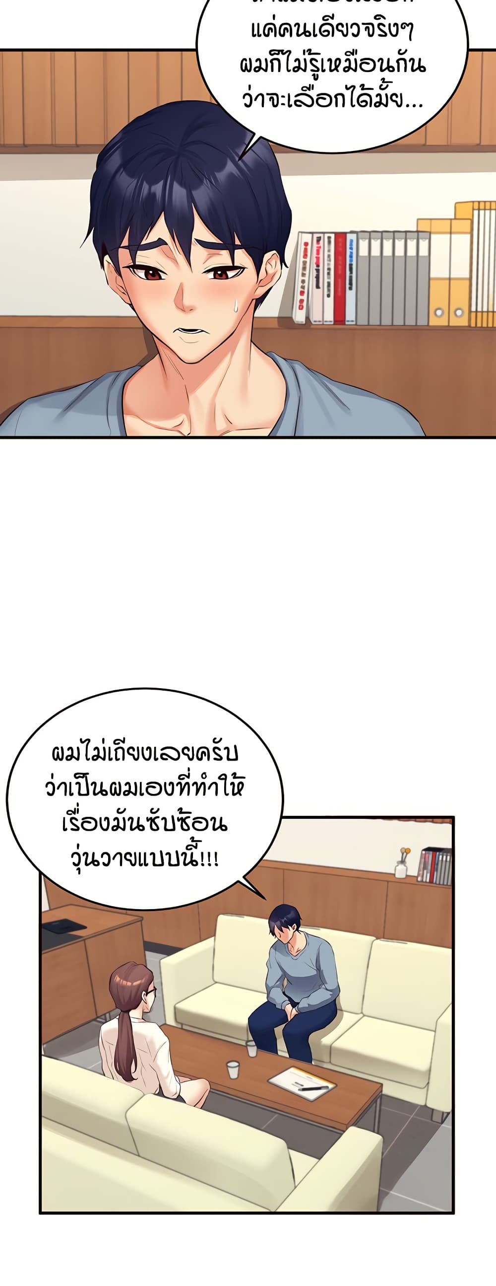 An Introduction to MILFs – An Introduction to MILFs – ตอนที่ 37 หน้า 20