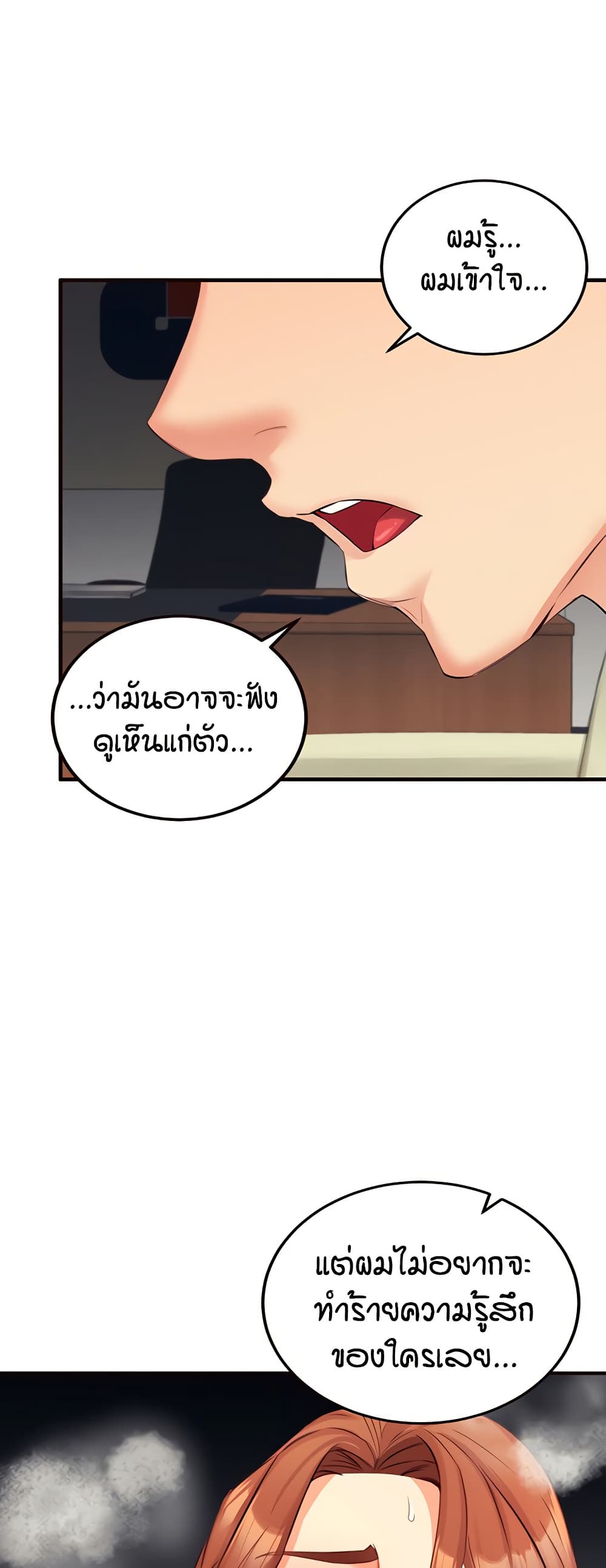 An Introduction to MILFs – An Introduction to MILFs – ตอนที่ 37 หน้า 21