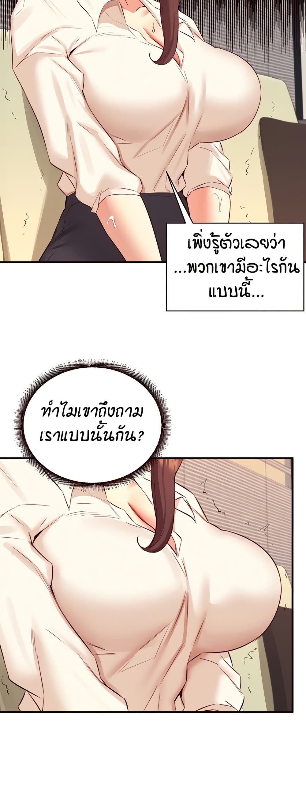 An Introduction to MILFs – An Introduction to MILFs – ตอนที่ 37 หน้า 24