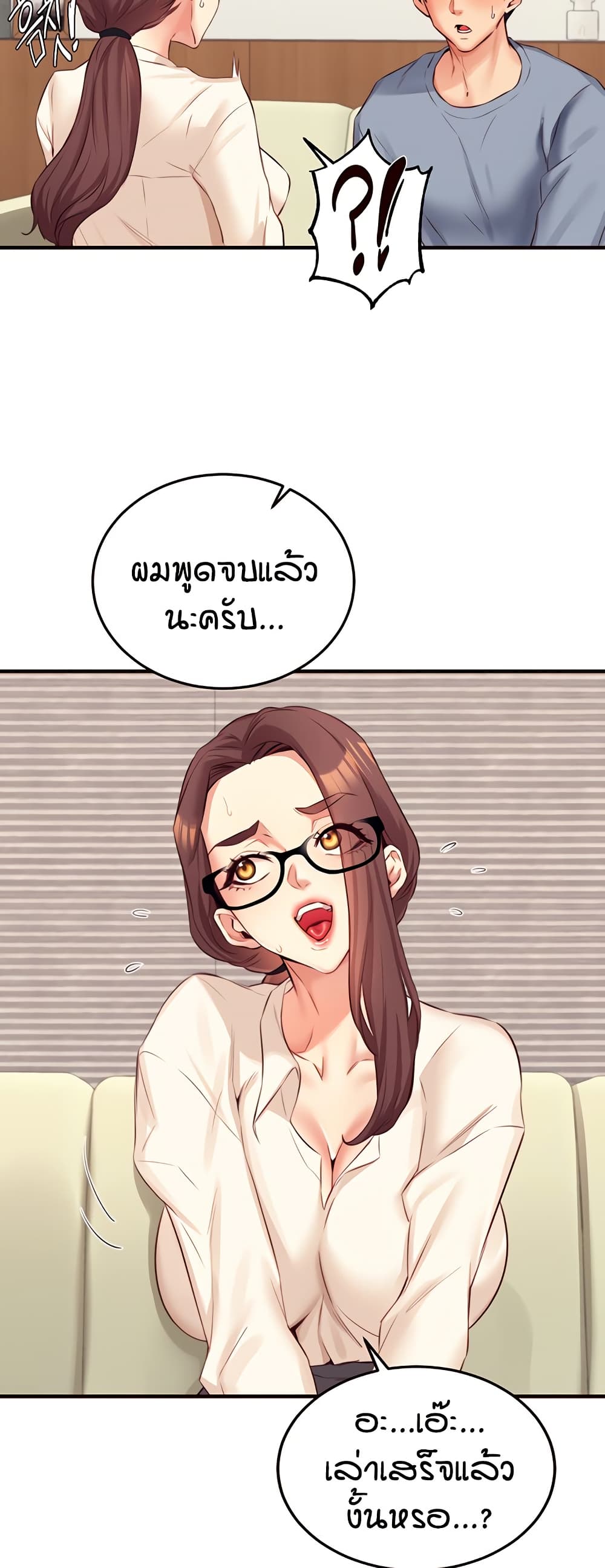 An Introduction to MILFs – An Introduction to MILFs – ตอนที่ 37 หน้า 27